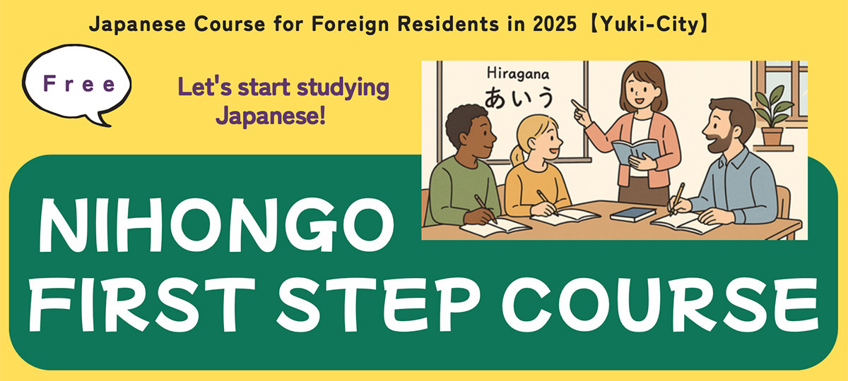 Nihongo First Step Course
